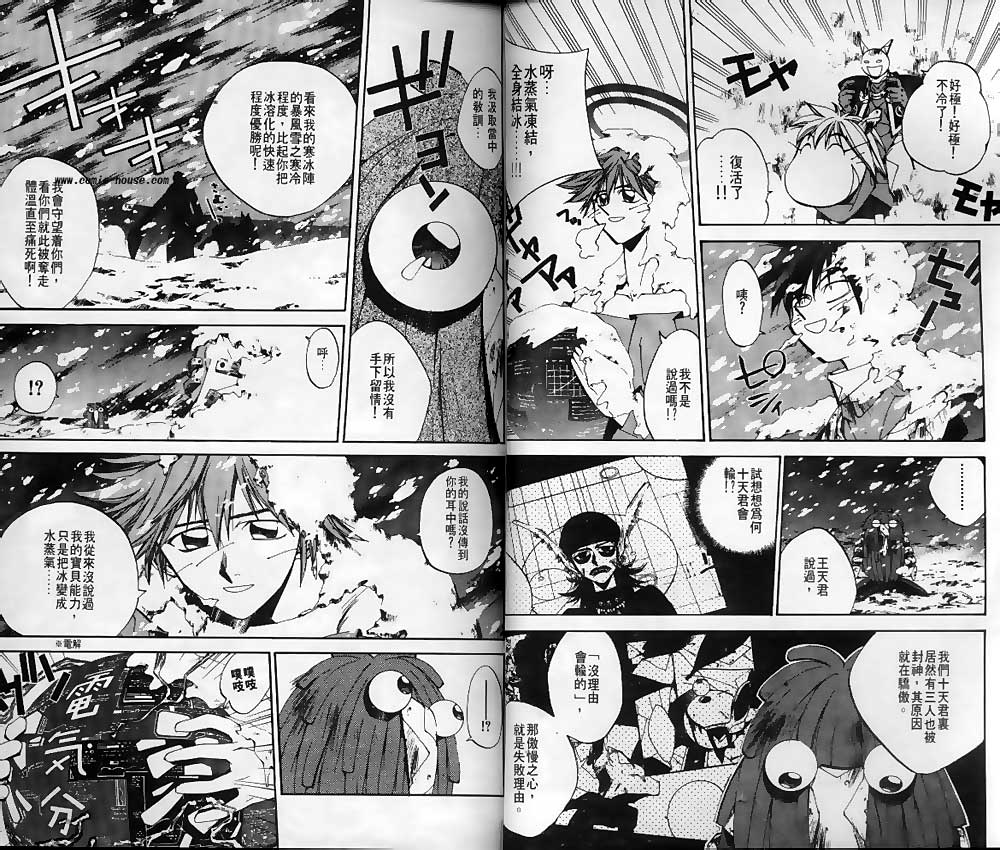 《封神演义》漫画 15卷