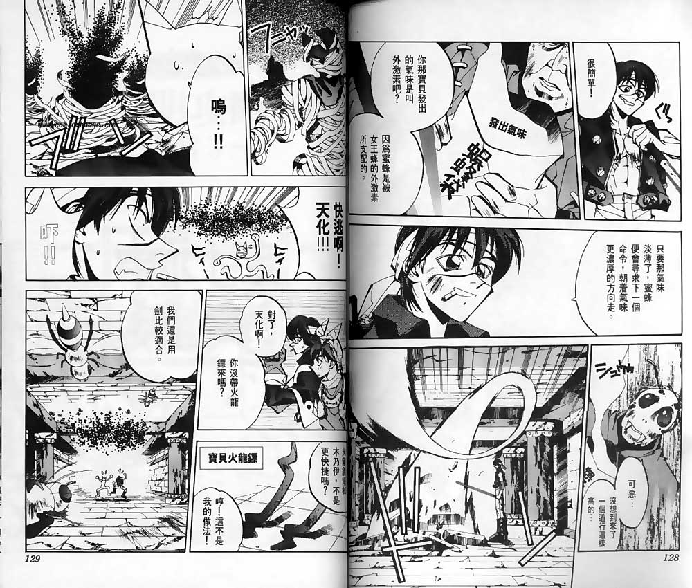 《封神演义》漫画 11卷