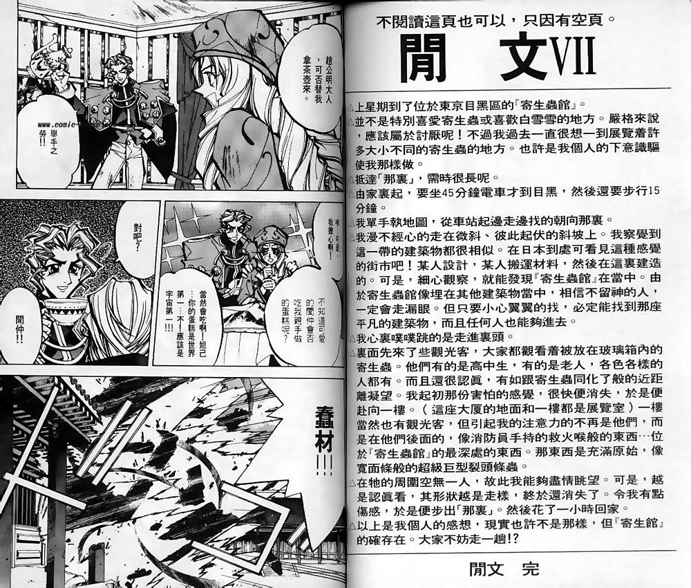 《封神演义》漫画 08卷