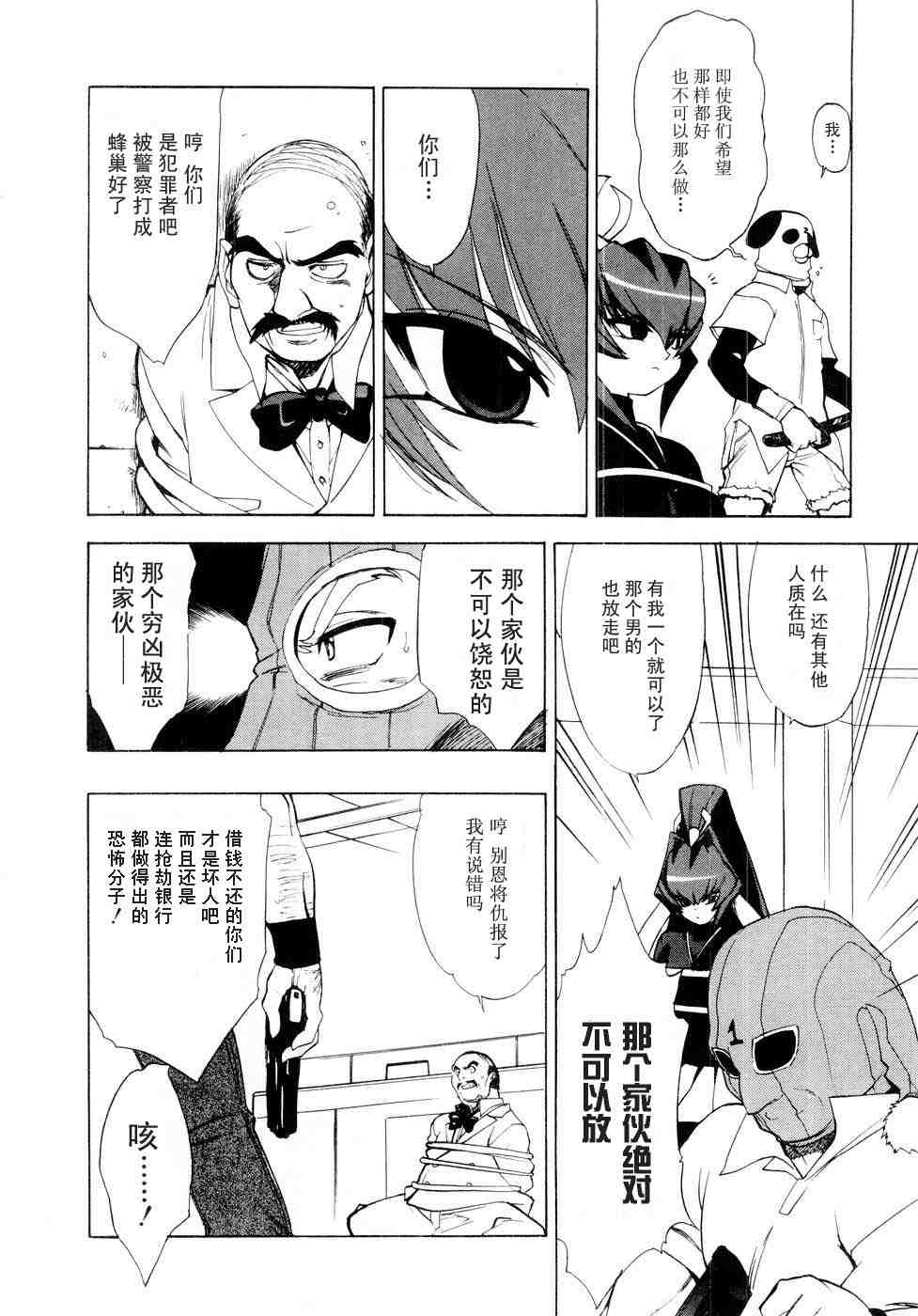 《MUV-LUV(UNLIMITED)》漫画 MUV-LUV sp02