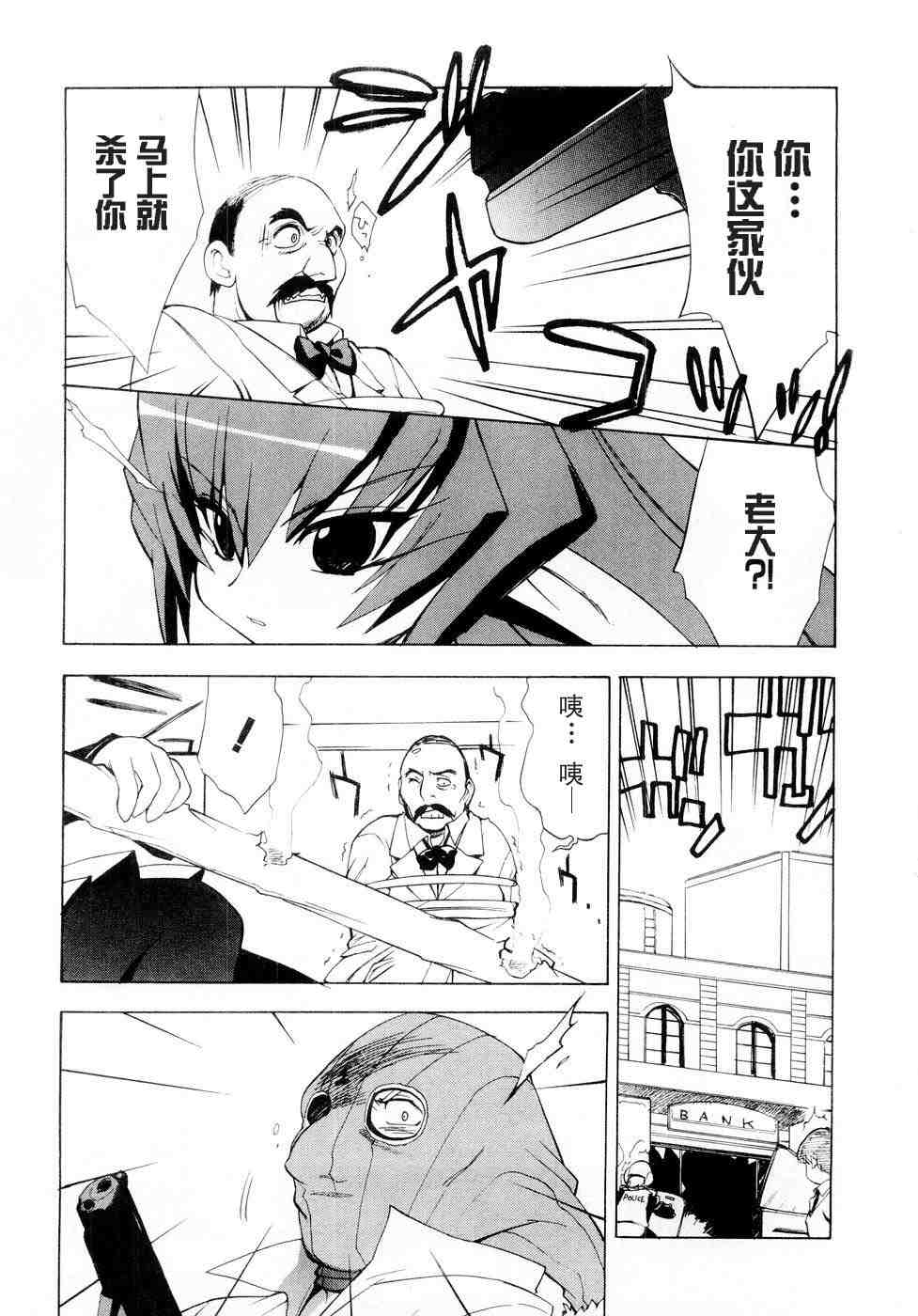 《MUV-LUV(UNLIMITED)》漫画 MUV-LUV sp02