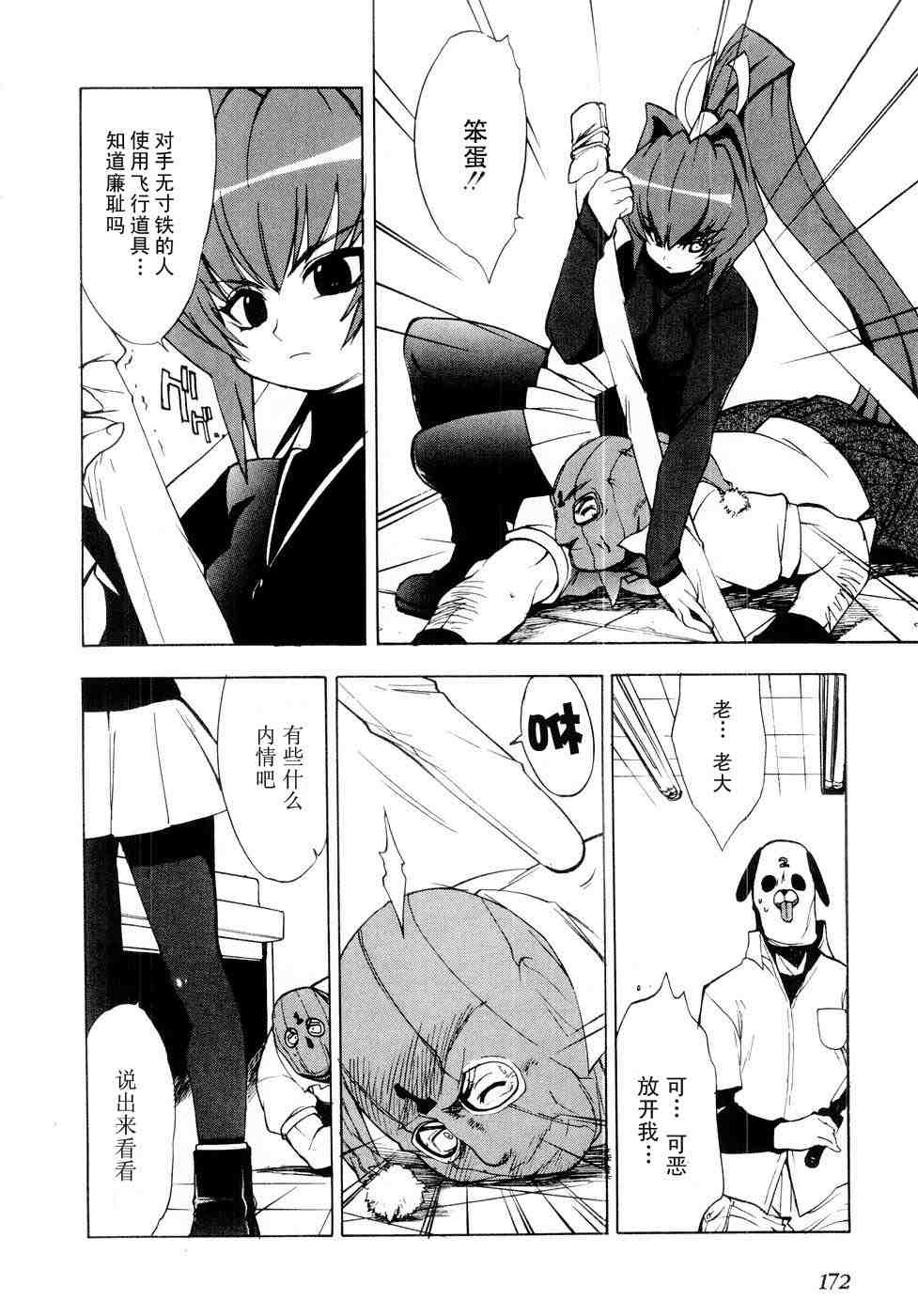 《MUV-LUV(UNLIMITED)》漫画 MUV-LUV sp02