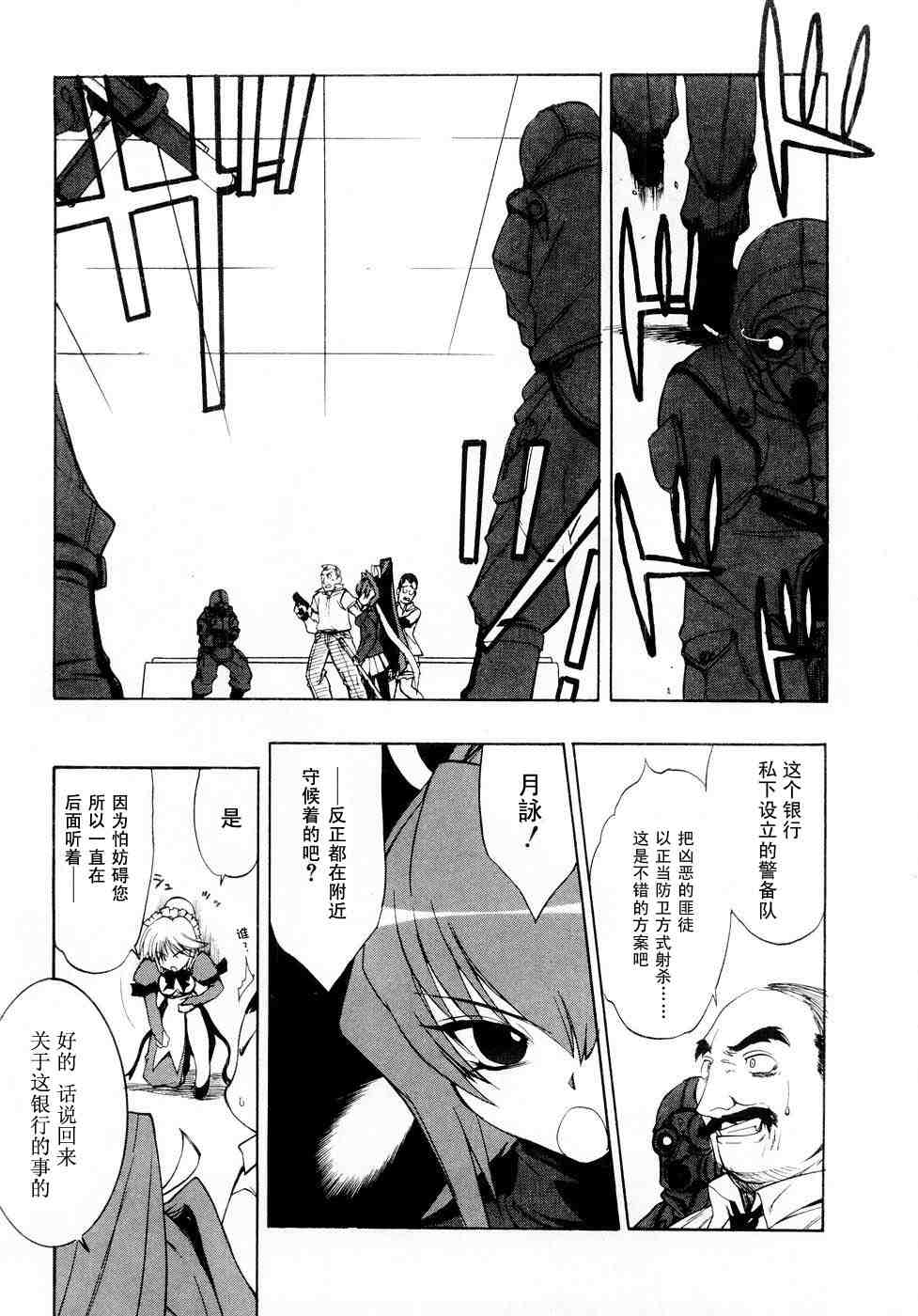 《MUV-LUV(UNLIMITED)》漫画 MUV-LUV sp02