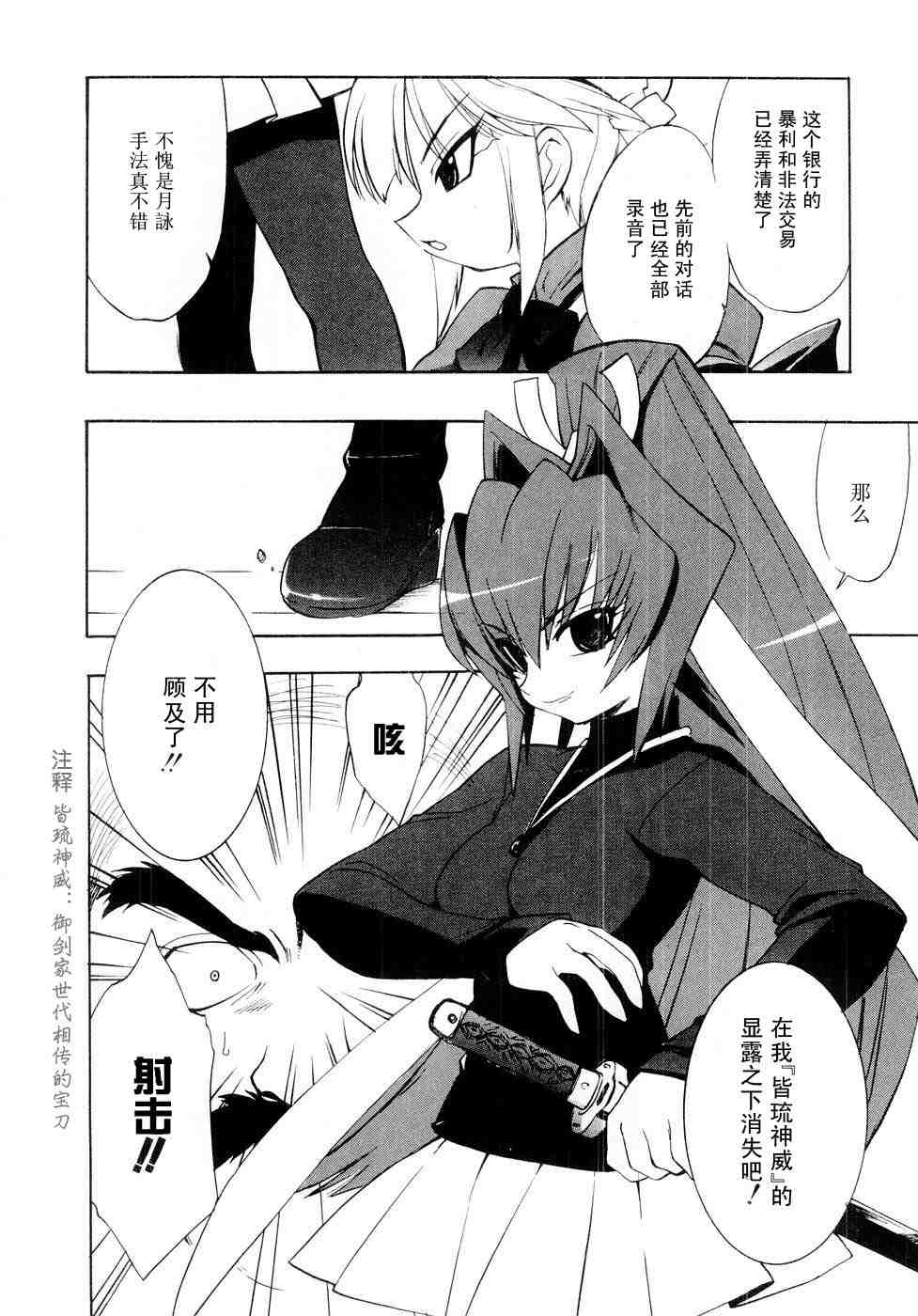 《MUV-LUV(UNLIMITED)》漫画 MUV-LUV sp02