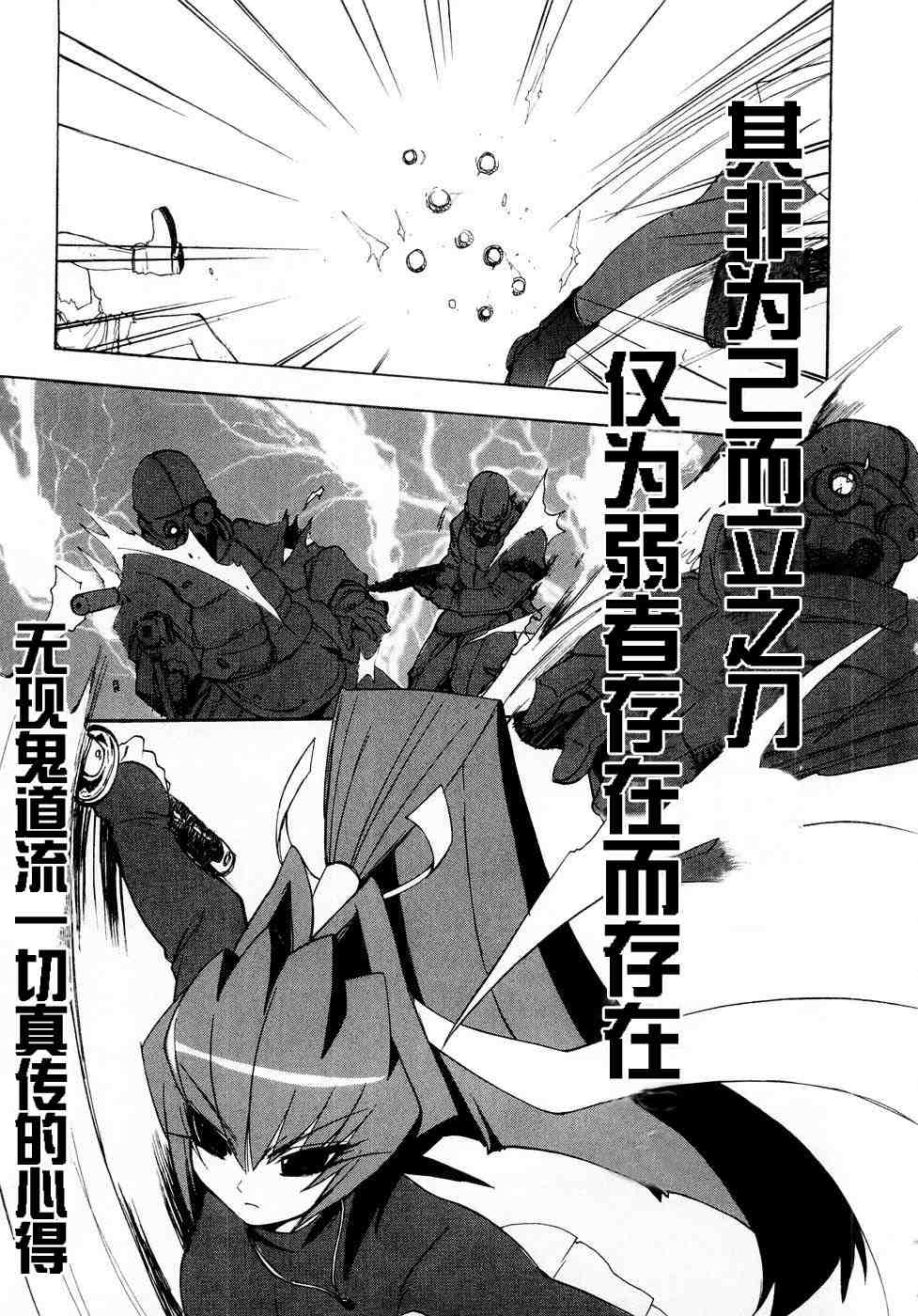 《MUV-LUV(UNLIMITED)》漫画 MUV-LUV sp02