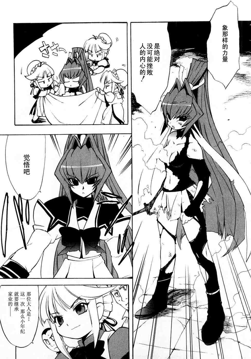 《MUV-LUV(UNLIMITED)》漫画 MUV-LUV sp02