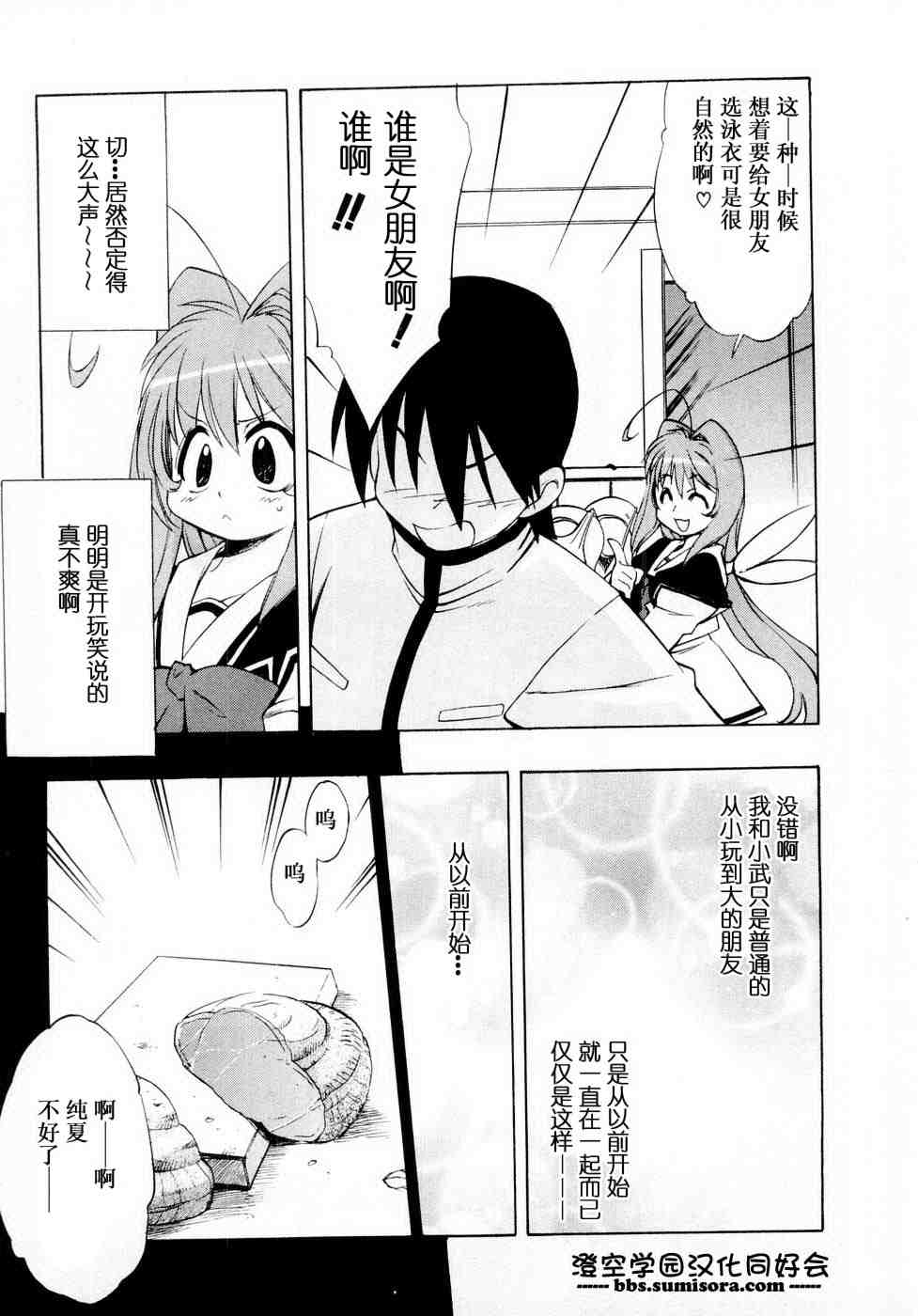 《MUV-LUV(UNLIMITED)》漫画 MUV-LUV sp01