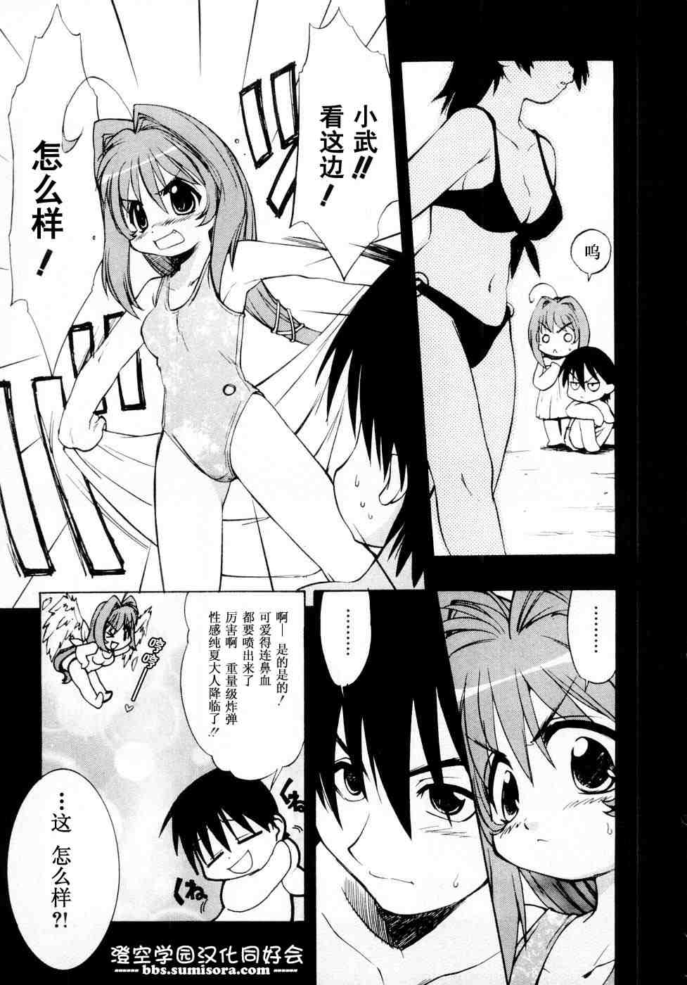 《MUV-LUV(UNLIMITED)》漫画 MUV-LUV sp01