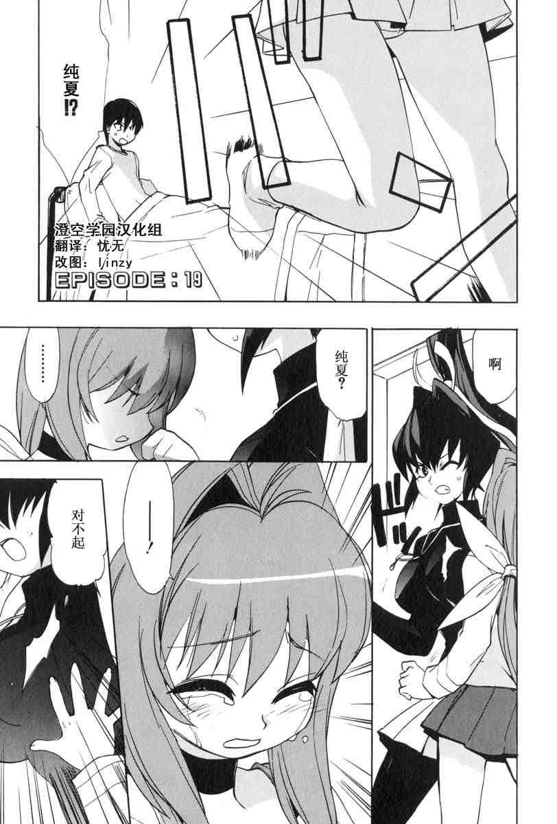 《MUV-LUV(UNLIMITED)》漫画 muv-luv019集