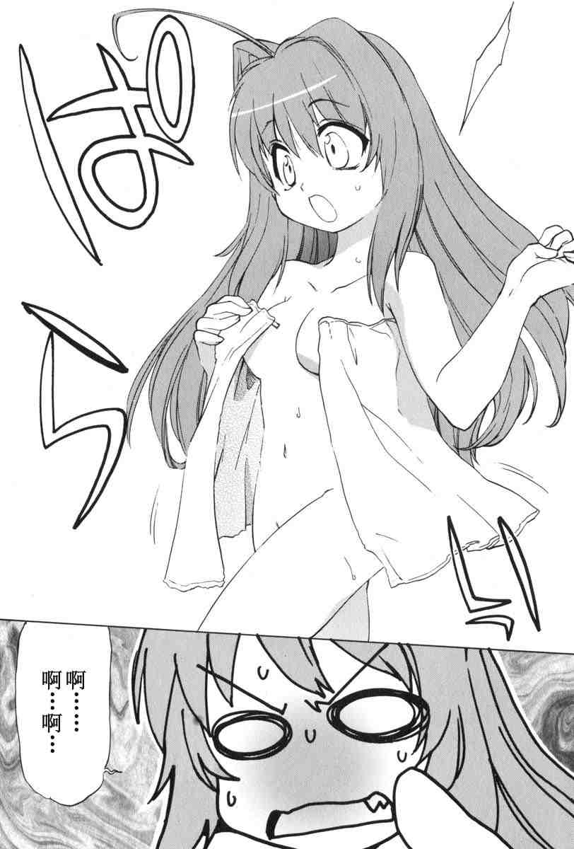 《MUV-LUV(UNLIMITED)》漫画 muv-luv018集