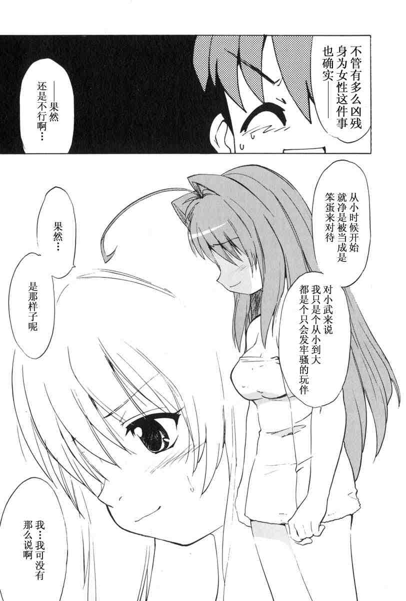 《MUV-LUV(UNLIMITED)》漫画 muv-luv018集