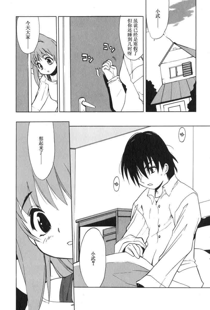 《MUV-LUV(UNLIMITED)》漫画 muv-luv018集