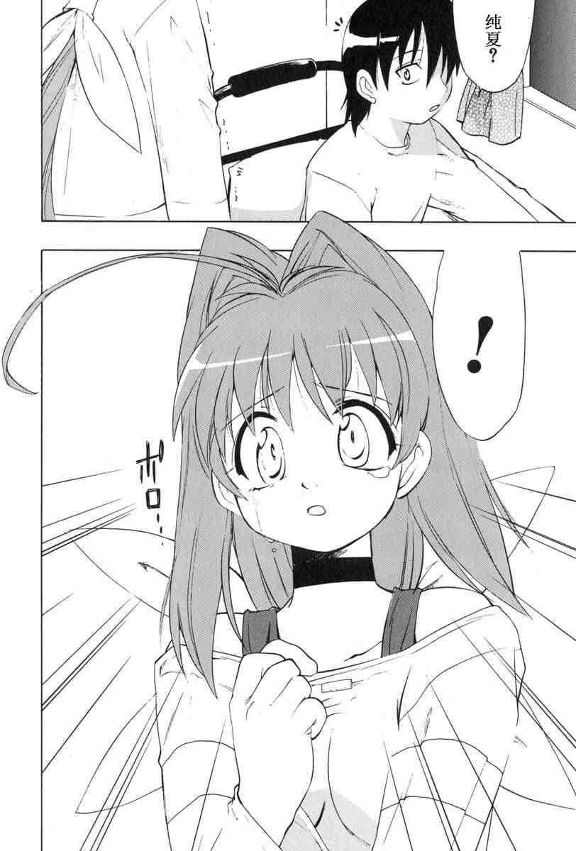 《MUV-LUV(UNLIMITED)》漫画 muv-luv018集