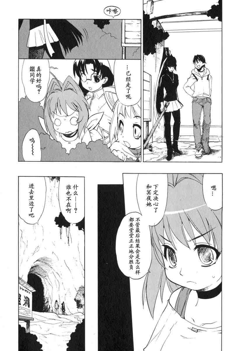 《MUV-LUV(UNLIMITED)》漫画 muv-luv017集