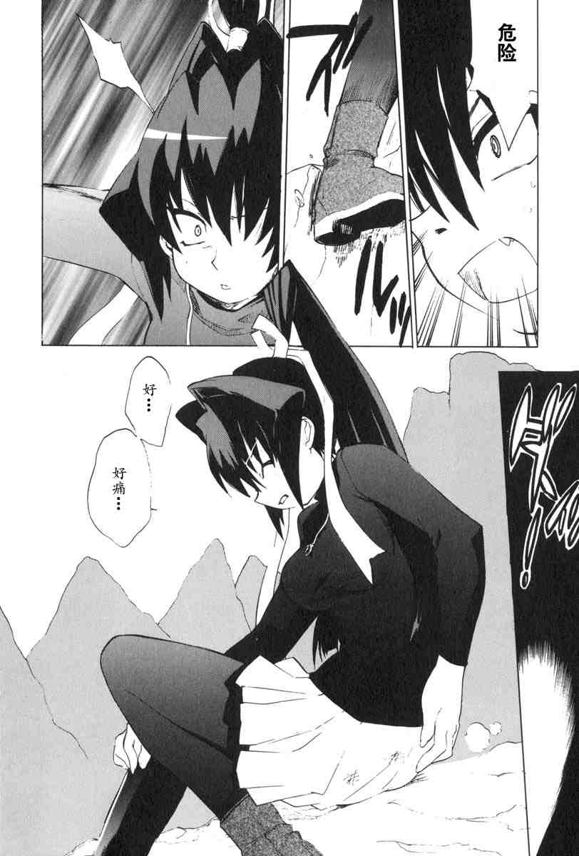 《MUV-LUV(UNLIMITED)》漫画 muv-luv017集