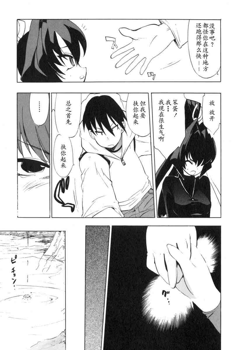 《MUV-LUV(UNLIMITED)》漫画 muv-luv017集