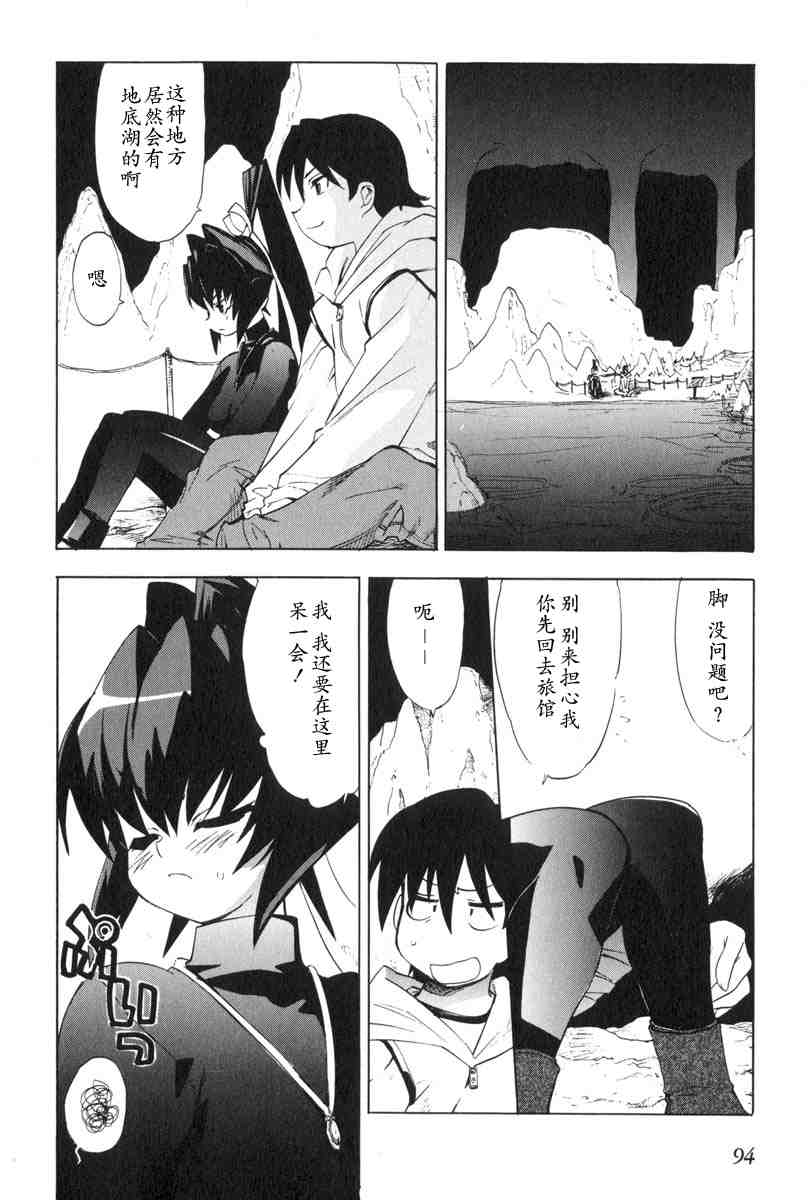 《MUV-LUV(UNLIMITED)》漫画 muv-luv017集