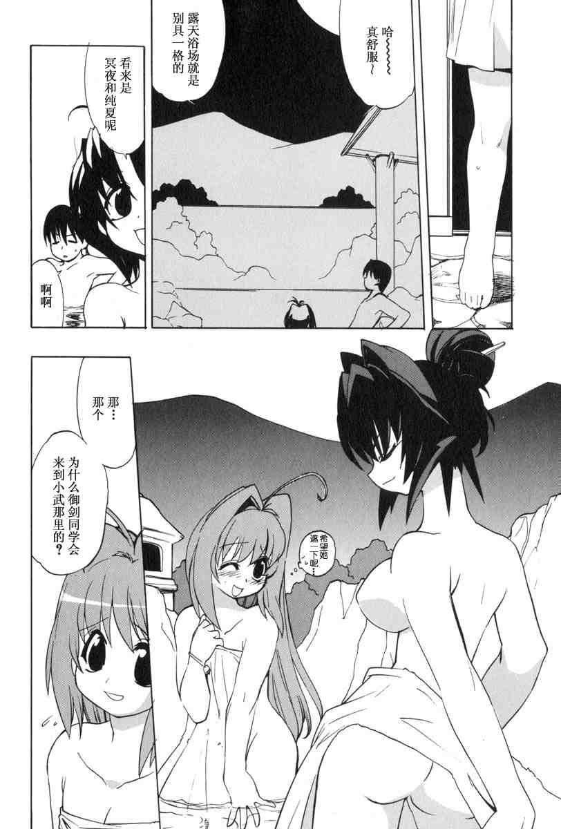 《MUV-LUV(UNLIMITED)》漫画 muv-luv016集