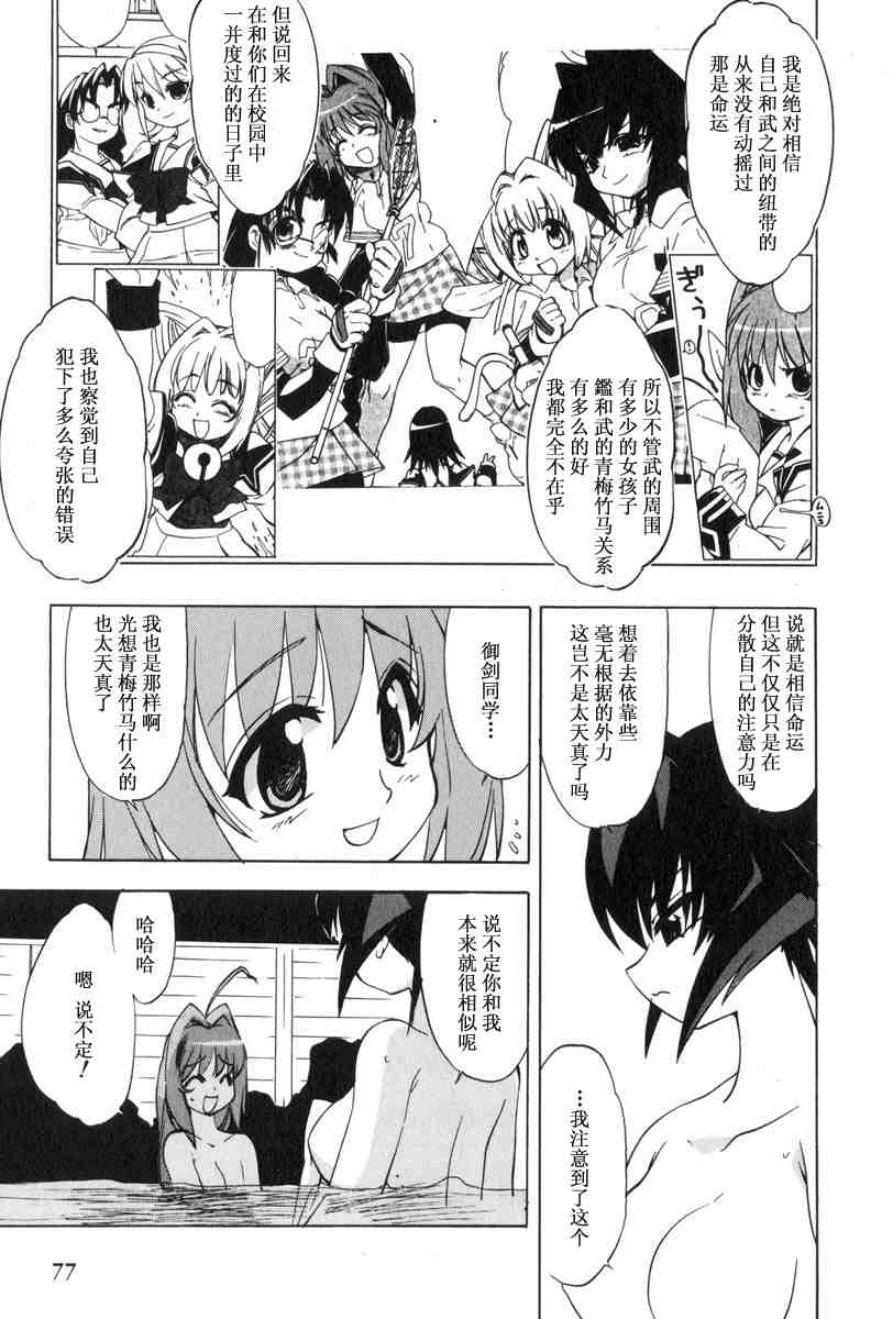 《MUV-LUV(UNLIMITED)》漫画 muv-luv016集