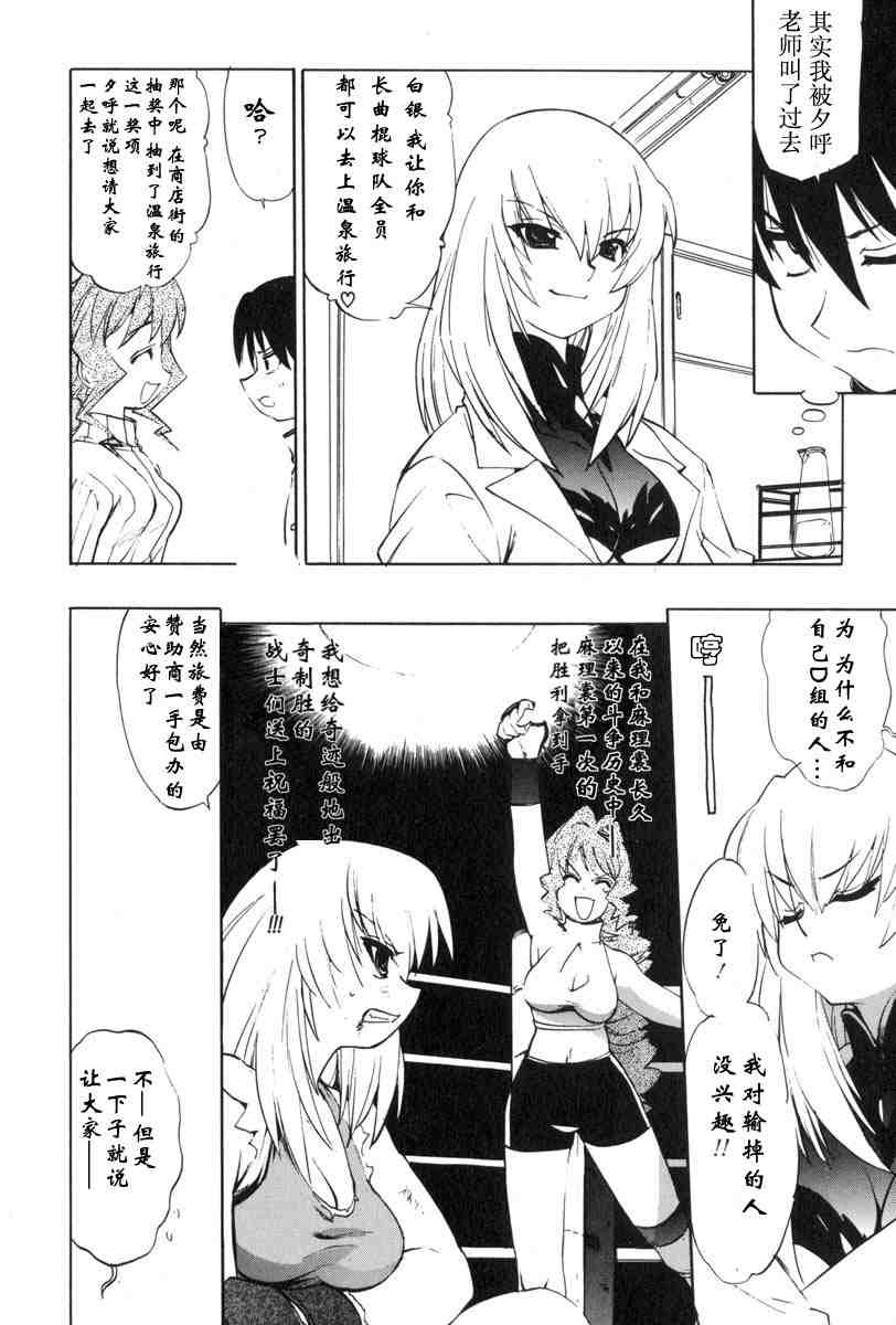 《MUV-LUV(UNLIMITED)》漫画 muv-luv015集