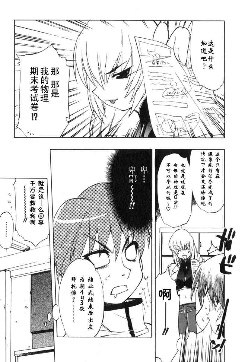 《MUV-LUV(UNLIMITED)》漫画 muv-luv015集