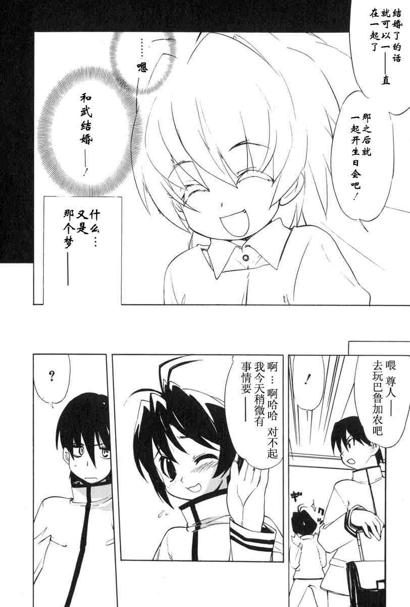 《MUV-LUV(UNLIMITED)》漫画 muv-luv015集