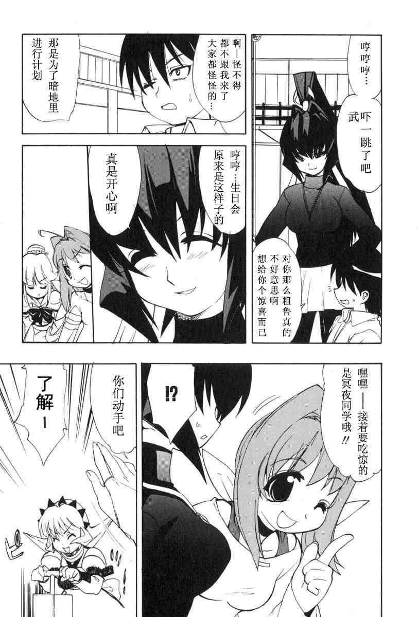 《MUV-LUV(UNLIMITED)》漫画 muv-luv015集