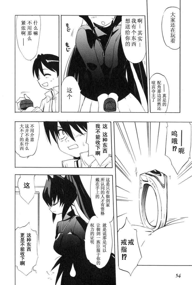 《MUV-LUV(UNLIMITED)》漫画 muv-luv015集