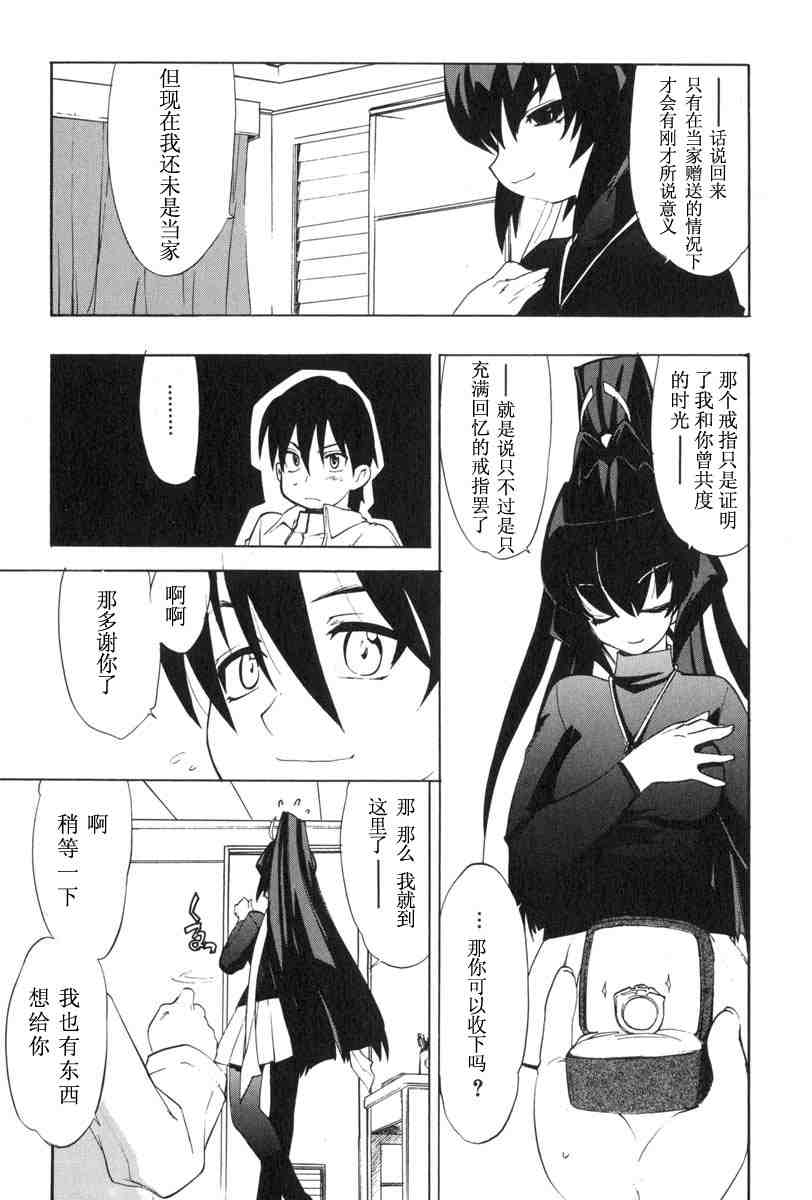 《MUV-LUV(UNLIMITED)》漫画 muv-luv015集