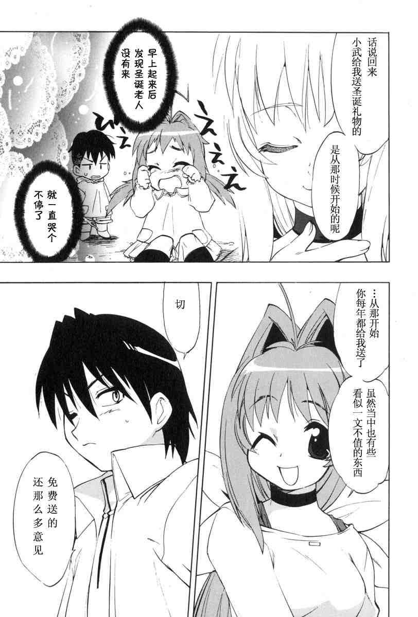 《MUV-LUV(UNLIMITED)》漫画 muv-luv015集