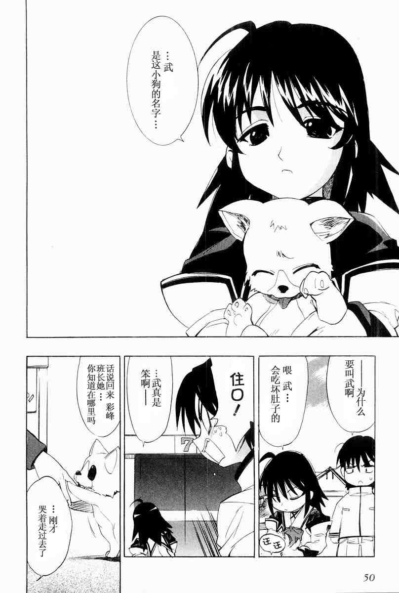 《MUV-LUV(UNLIMITED)》漫画 muv-luv010集