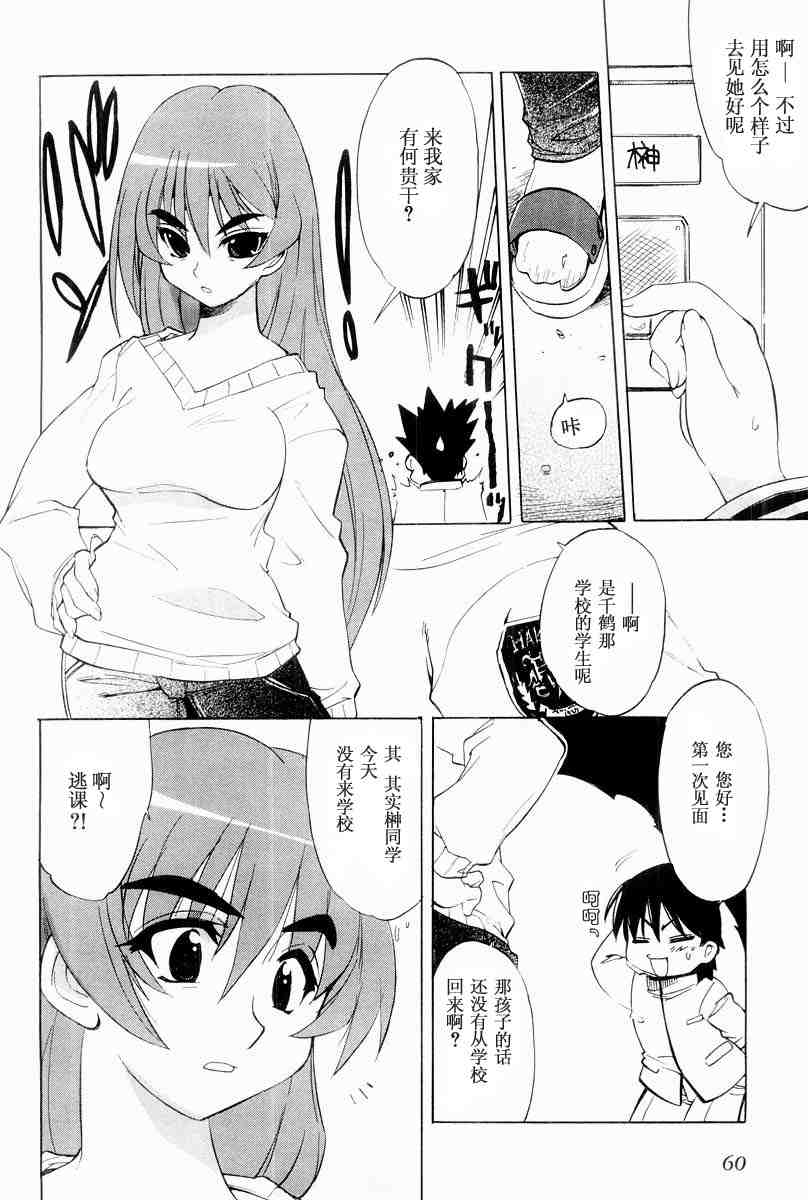 《MUV-LUV(UNLIMITED)》漫画 muv-luv010集