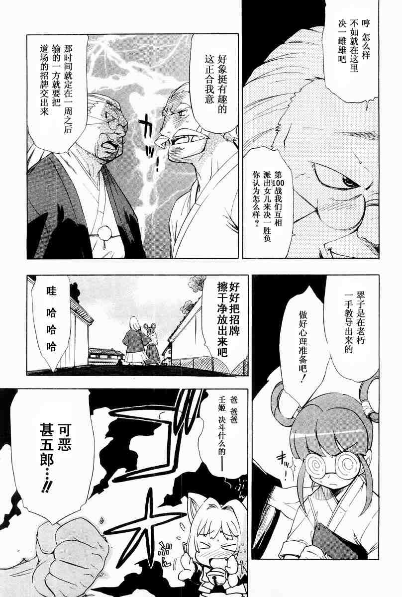 《MUV-LUV(UNLIMITED)》漫画 muv-luv007集