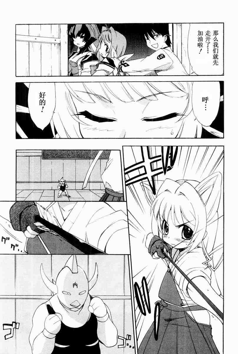 《MUV-LUV(UNLIMITED)》漫画 muv-luv007集