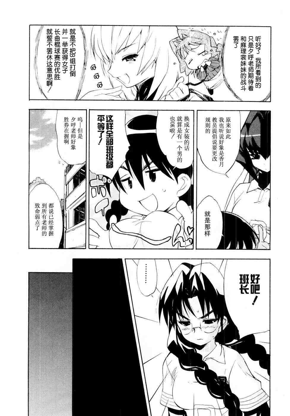 《MUV-LUV(UNLIMITED)》漫画 muv-luv006集