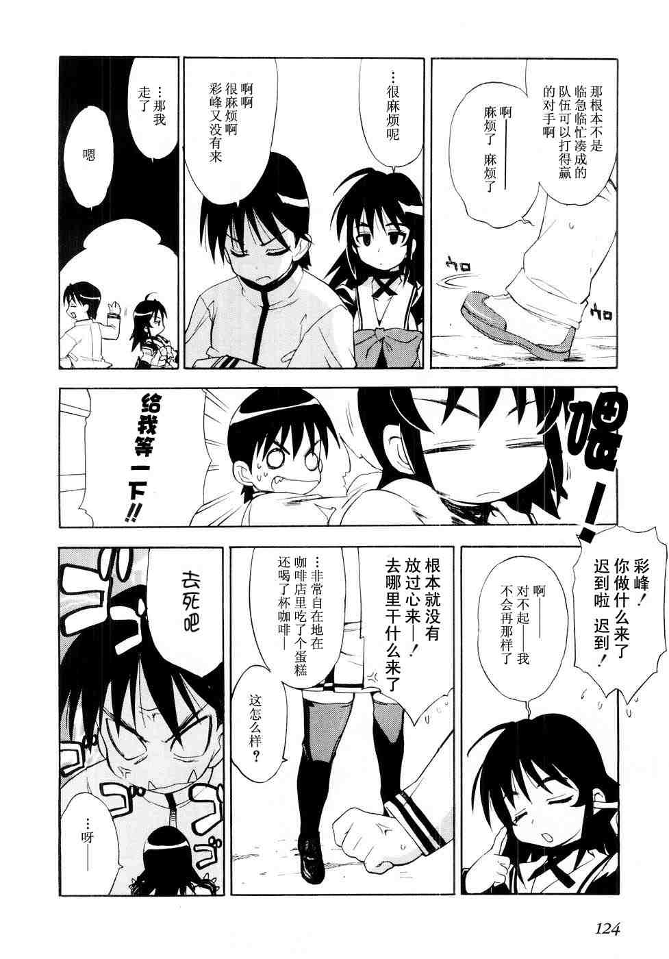 《MUV-LUV(UNLIMITED)》漫画 muv-luv006集