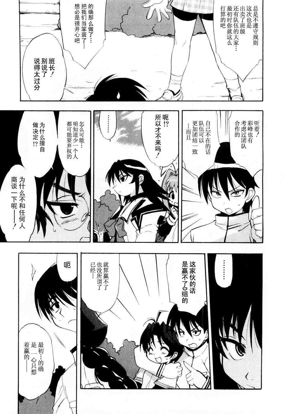 《MUV-LUV(UNLIMITED)》漫画 muv-luv006集