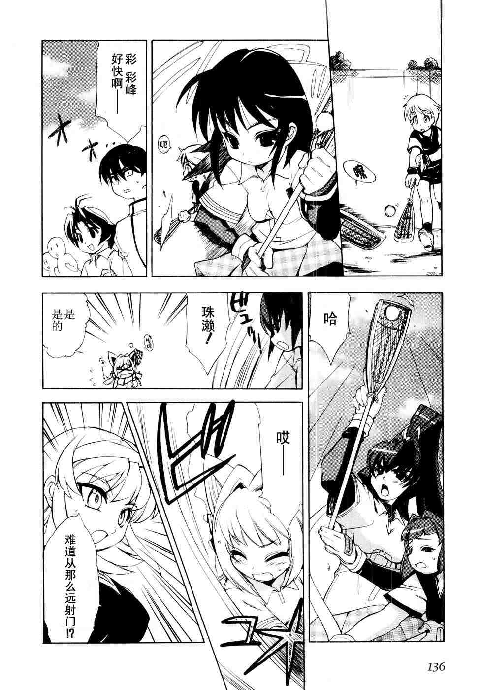 《MUV-LUV(UNLIMITED)》漫画 muv-luv006集