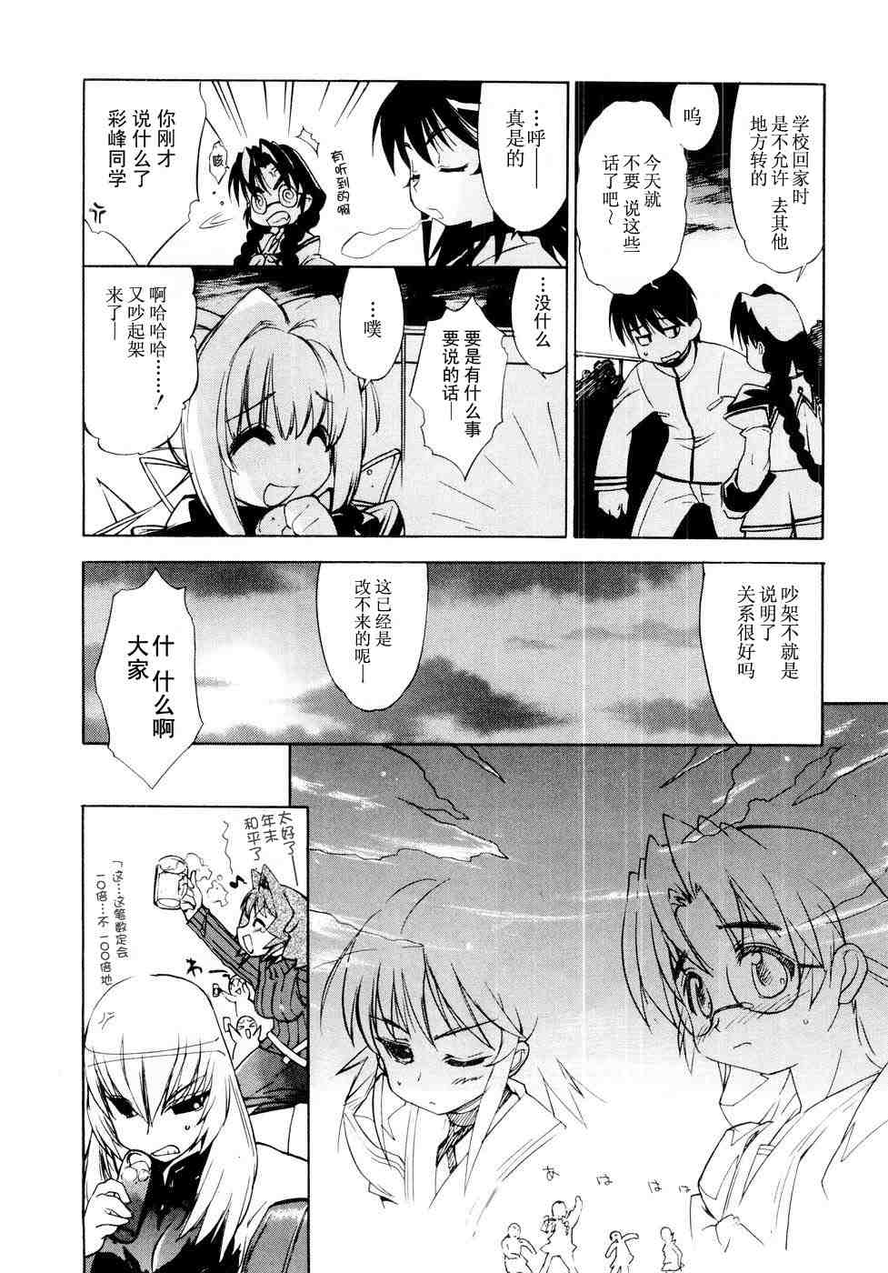 《MUV-LUV(UNLIMITED)》漫画 muv-luv006集