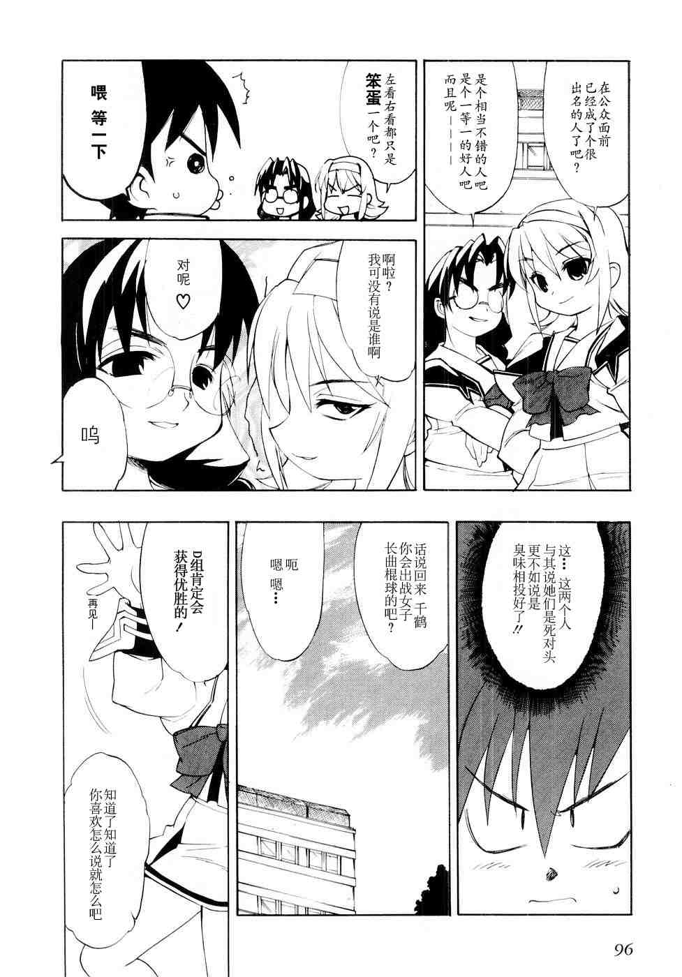 《MUV-LUV(UNLIMITED)》漫画 muv-luv005集