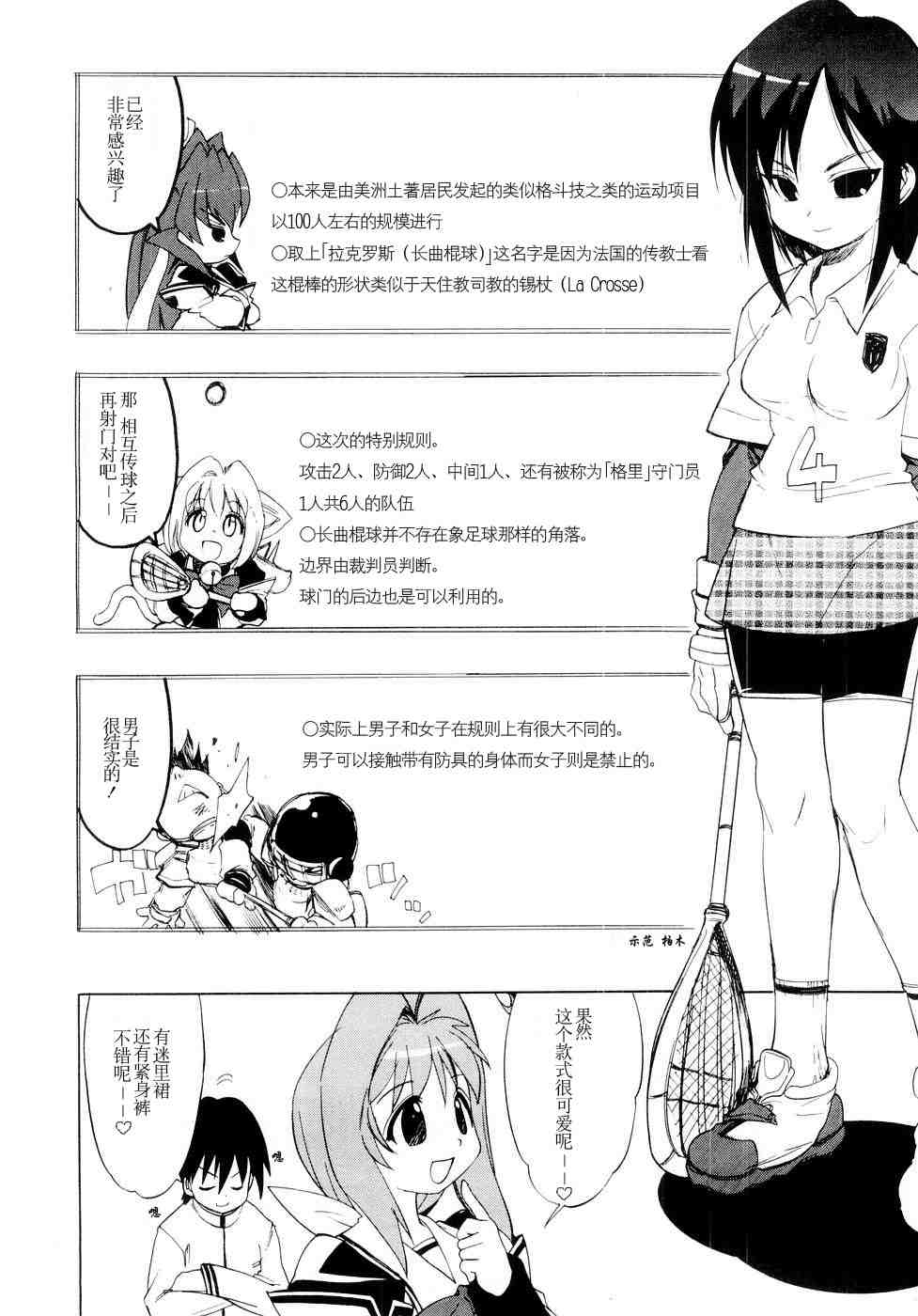 《MUV-LUV(UNLIMITED)》漫画 muv-luv005集