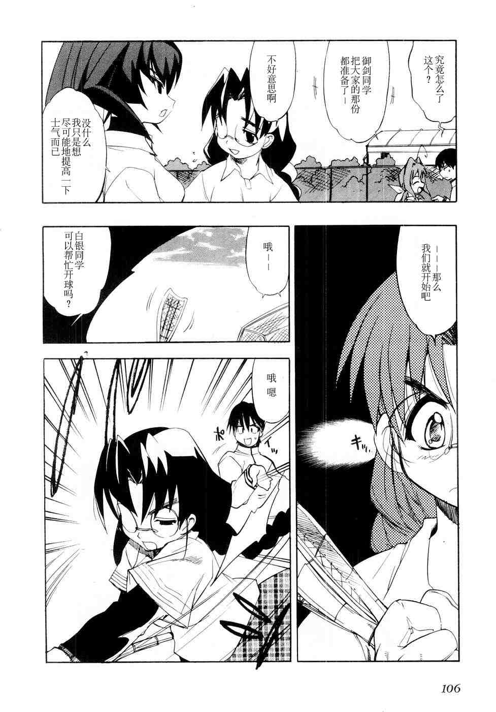 《MUV-LUV(UNLIMITED)》漫画 muv-luv005集