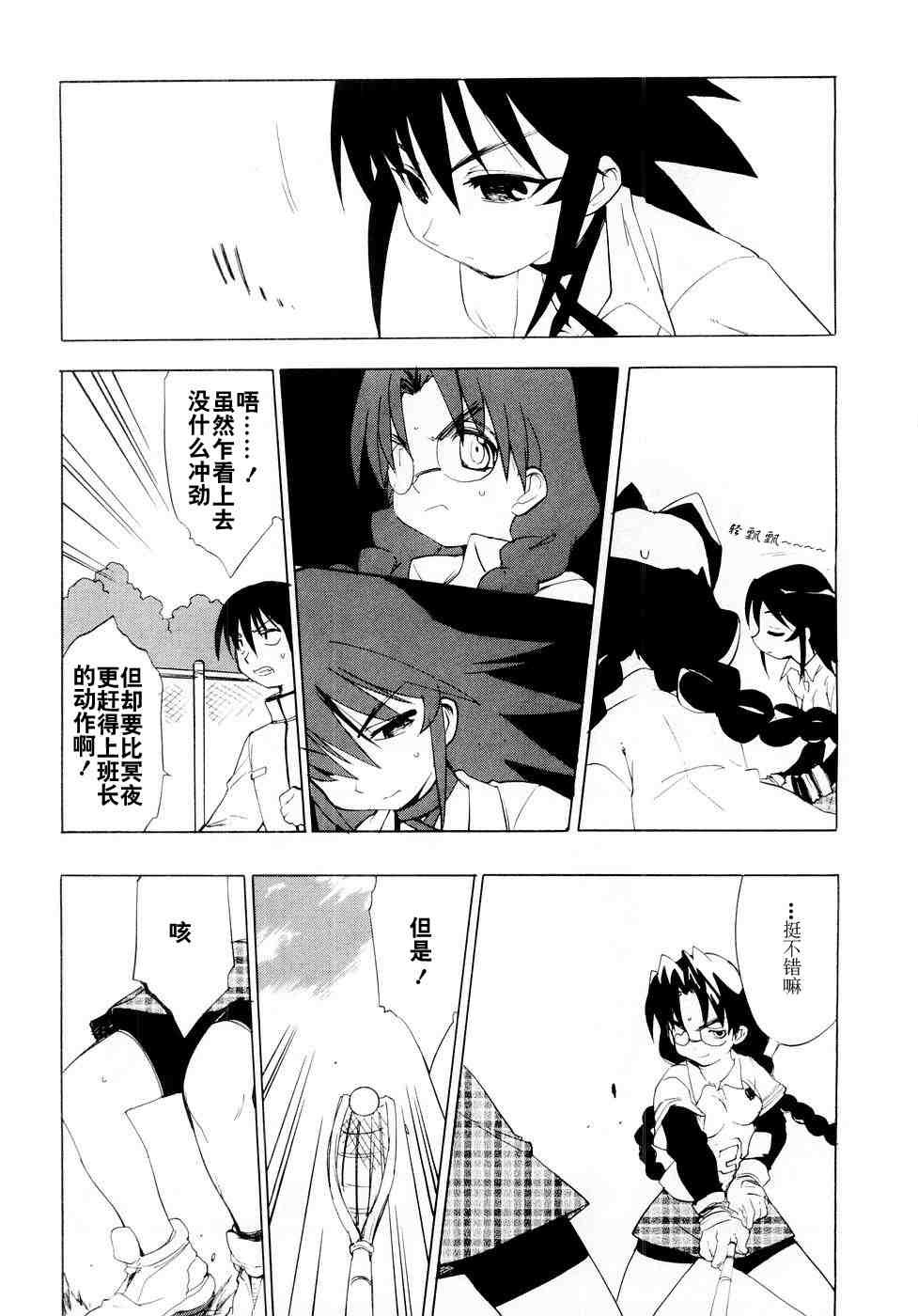 《MUV-LUV(UNLIMITED)》漫画 muv-luv005集