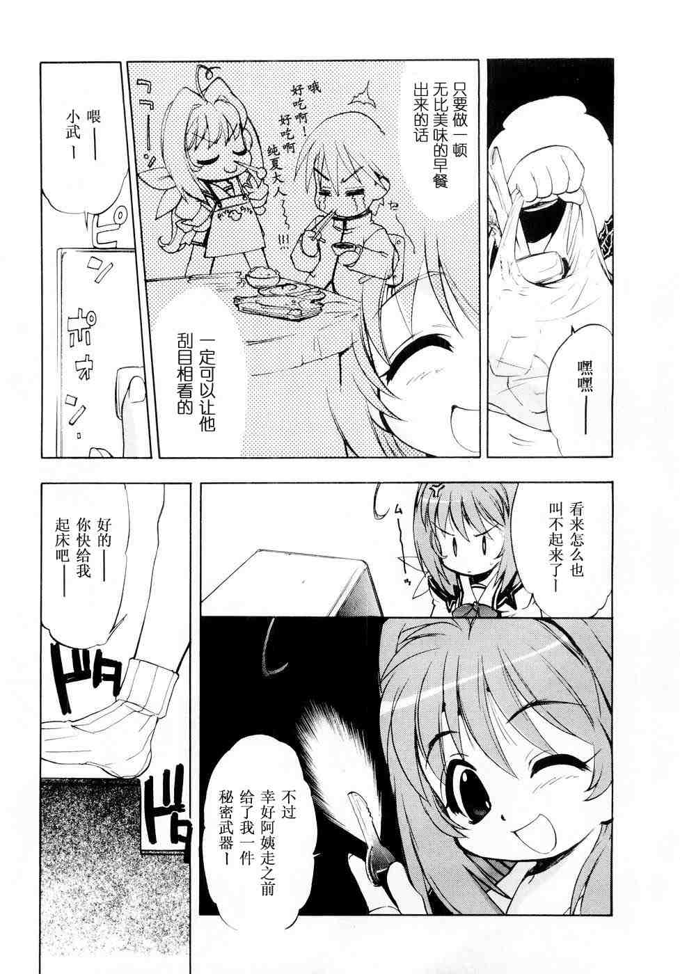 《MUV-LUV(UNLIMITED)》漫画 muv-luv001集