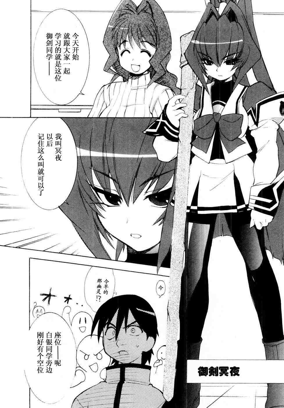 《MUV-LUV(UNLIMITED)》漫画 muv-luv001集