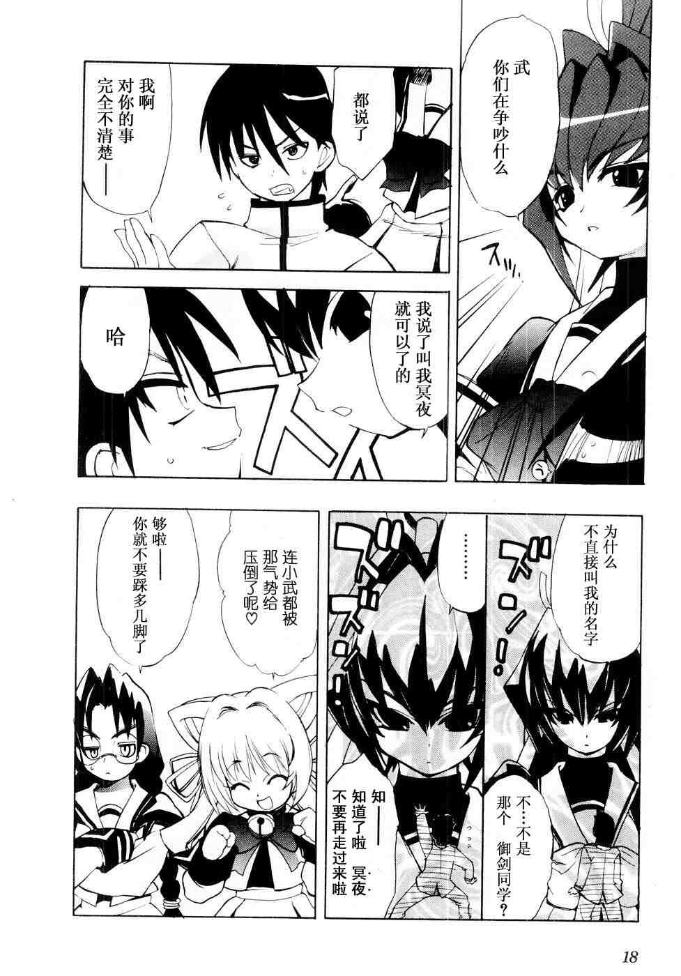 《MUV-LUV(UNLIMITED)》漫画 muv-luv001集