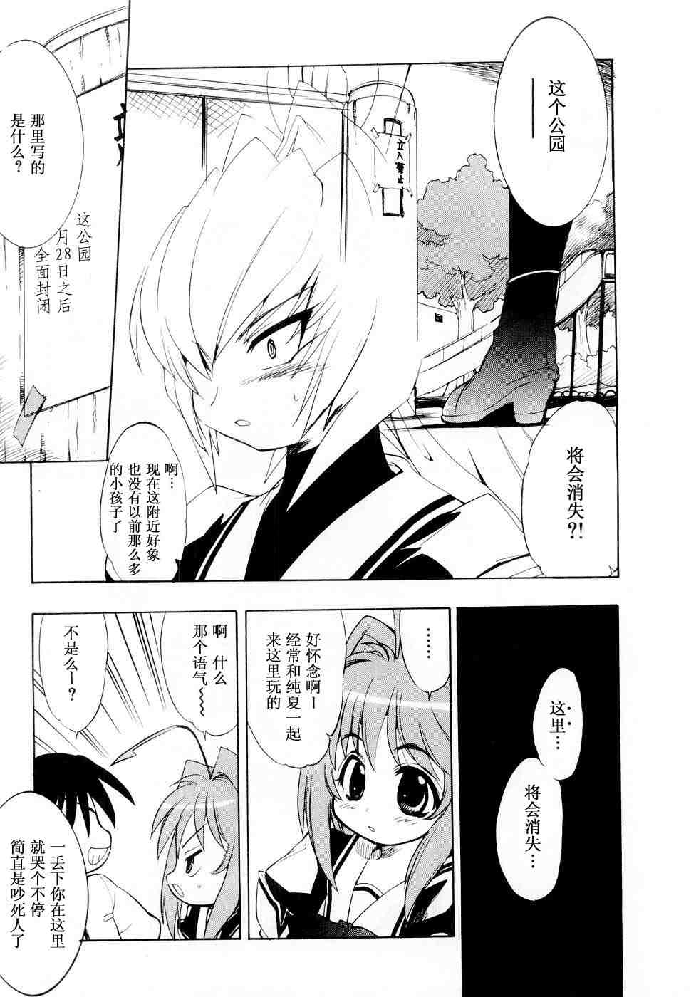 《MUV-LUV(UNLIMITED)》漫画 muv-luv001集