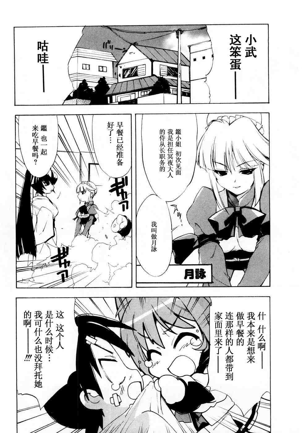 《MUV-LUV(UNLIMITED)》漫画 muv-luv001集