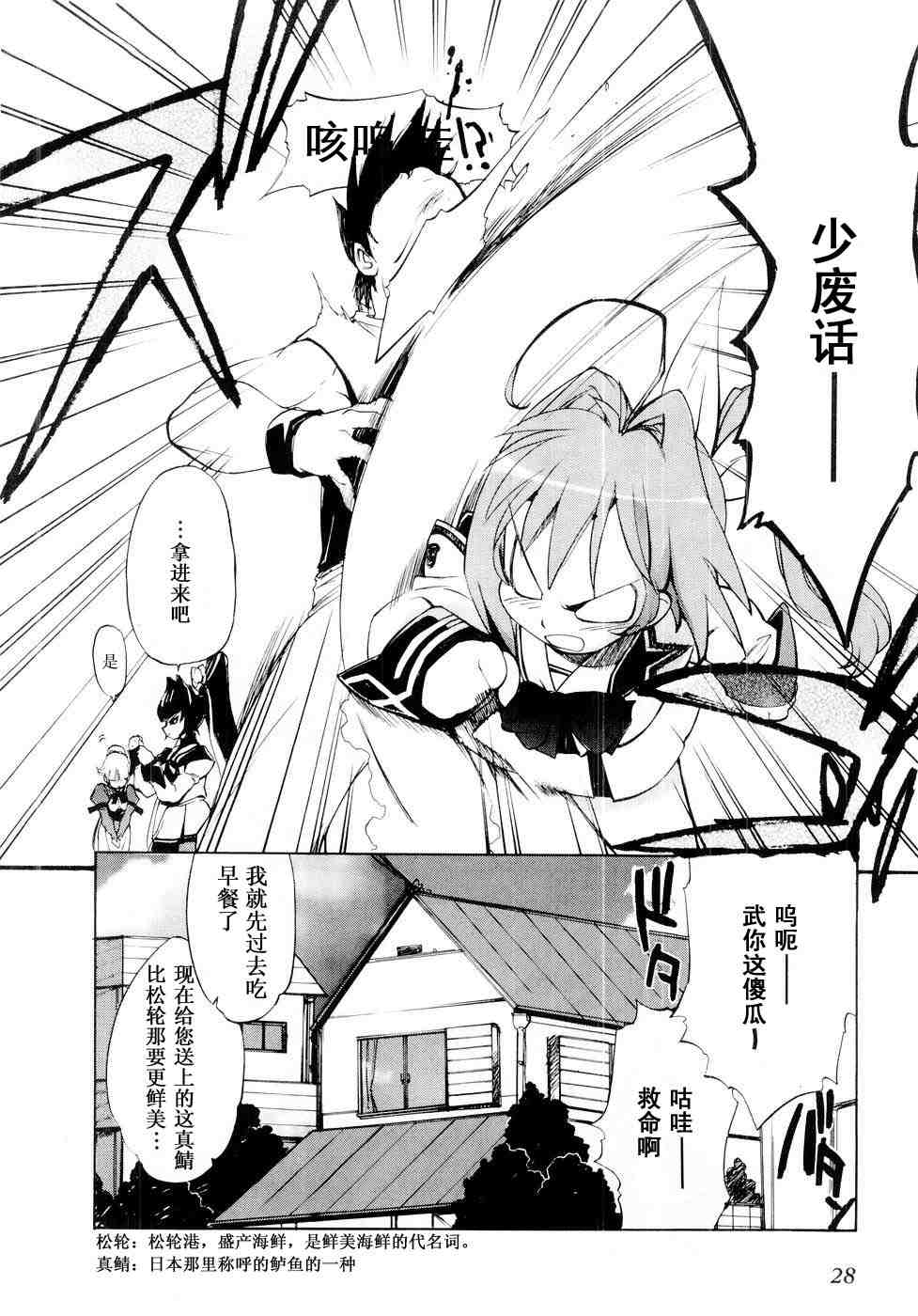 《MUV-LUV(UNLIMITED)》漫画 muv-luv001集