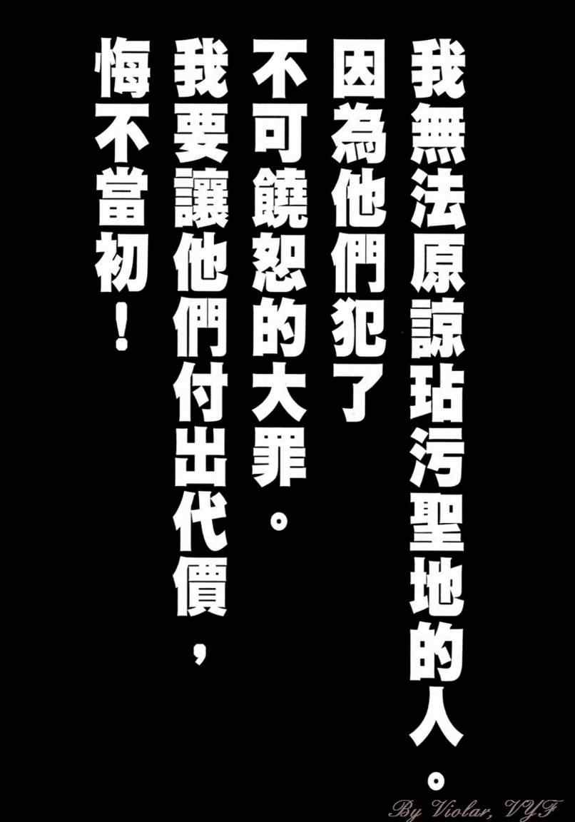 《捍卫圣域》漫画 15卷